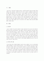 보육의 질적 성장을 위하여 보육 및 보육교사의 처우 향상을 위한 보육정책 방향에 대해 모색해보세요 : 보육 2페이지