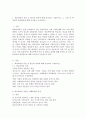학교폭력예방및학생의이해 공통)1. 학교폭력의 특성 및 원인과 결과에 대해 분석하고 서술하시오. 2. 국내․ 외 학교폭력 대처방안에 대해 조사하고 서술하시오. 2페이지