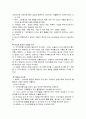 비경구투약, 정맥주사, 근육주사, 피내주사, 피하주사 2페이지