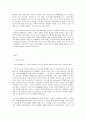 공연예술의 이해와 감상  고대 그리스의 비극을 철학자 아리스토텔레스의 이론적 정리에 따라 설명하고, 이것이 현대의 연극까지 미친 영향 2페이지