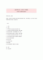 의료사회사업론 A형)우리나라 지역사회 정신건강증진사업의 개요, 자원 현황, 프로그램 및 개선방안에 대한 의견을 기술하시오 1페이지