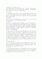 의료사회사업론 A형)우리나라 지역사회 정신건강증진사업의 개요, 자원 현황, 프로그램 및 개선방안에 대한 의견을 기술하시오 3페이지