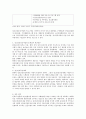 의료사회사업론 A형)우리나라 지역사회 정신건강증진사업의 개요, 자원 현황, 프로그램 및 개선방안에 대한 의견을 기술하시오 6페이지
