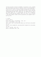 의료사회사업론 A형)우리나라 지역사회 정신건강증진사업의 개요, 자원 현황, 프로그램 및 개선방안에 대한 의견을 기술하시오 8페이지
