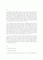 방통대 중간과제 생활속의 경제, 최저임금제 시장경제체제에서 많은 나라들이 낮은 수준의 임금이 적용되는 시장에서의 임금 결정을 시장에 맡기지 않고 정부가 개입하여 법적으로 최저임금을 2페이지