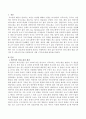 비언어적 의사소통의 예를 2가지와 각 나라마다 다른 신체언어의 사례 1가지를 서술하시오 2페이지
