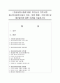 (의료사회사업론 A형) 우리나라 지역사회 정신건강증진사업의 개요,  자원 현황,  프로그램 및 개선방안에 대한 의견을 기술하시오 - 정신건강 1페이지