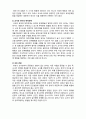(A+ 레포트,시험대비) [유아생활지도] 유아생활지도를 위한 교사와 유아의 관계 2페이지