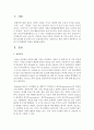 [인간행동과사회환경] 장년기 인지발달의 특성을 설명하라. 특히,  다른 발달 시기의 특징과의 차이점은 무엇인지 논하라 : 장년기 2페이지