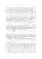 (서평) 꿈의 도시 꾸리찌바를 읽고 2페이지