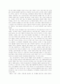 [감상문] “주식회사 장성군”을 읽고 2페이지