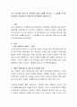 최근 이슈화된 방임 및 아동학대 실제 사례를 분석하고 그 결과를 근거로 학대아동 보호서비스의 현황 및 개선방안을 제시합니다 2페이지