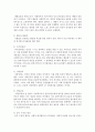 [사회복지] 사회복지 실천현장에서 사회복지사가 윤리적 딜레마에 처했을 때 고려해야 하는 의무의 우선순위를 결정하는 윤리적 결정지침(윤리원칙 9가지)을 기술하시오 : 윤리 3페이지