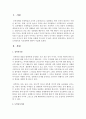 [정신건강론] 성폭력 및 도박중독의 치료대책에 대하여 서술하시오 (성폭력) 2페이지