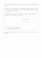 청구이유서(예시) 2페이지