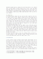 [학교폭력예방및학생의이해] 1. 학교폭력의 특성 및 원인과 결과에 대해 분석하고 서술. 2. 국내외 학교폭력 대처방안에 대해 조사하고 서술. - 학교폭력예방및학생의이해 7페이지