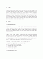 투자와 관련된 현금흐름의 현재가치,  즉 순현가로 투자프로젝트의 가치를 평가하는 방법인 순현가법(NPV법)에 대한 의미를 설명하고,  장점에 대해 서술 [순현가법] 2페이지