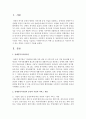 사회복지 실천현장 중 장애인복지시설의 종류와 시설의 서비스 내용을 기술하고 사회복지사로서 역할 및 강점관점으로 자신만이 할 수 있는 역할은 무엇인지 기술  - 장애인복지시설 2페이지