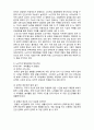  (A+ 레포트,시험대비) [정신건강론] 노년기의 정신건강 2페이지
