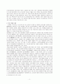 야류, 오광대- 통영오광대, 가산오광대, 동래야류, 수영야류 2페이지