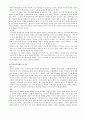 국문학개론(향가) 2페이지