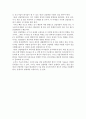 클라우스 슈밥의 제4차 산업혁명 독후감, 독서감상문[REPORT A+] 2페이지