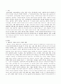 인본주의 이론가인 매슬로우와 로저스 이론을 사회복지실천 입장에서 비교 평가해 보시오. 2페이지