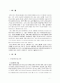 [가정학과] 현행 우리나라 보육정책의 문제점과 개선방향에 대해 구체적인 사례를 각각 제시하여 설명하시오 2페이지