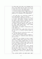 (A+ 레포트, 사회복지 실습일지) 사회복지 실습일지4 2페이지