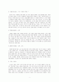 영화 주유소 습격사건(1999) 인물 분석 2페이지