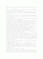 [서평] 죽음의 밥상을 읽고 2페이지