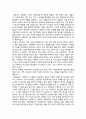 [서평] ‘비보이 스캔들’을 읽고 2페이지