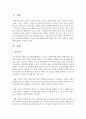 인간의 성장과 발달단계 중 장년기 인간발달에 대한 내용을 중심으로 사회복지 실천과제에 대하여 작성 (장년기) 2페이지