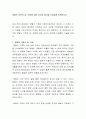 맞벌이 가족의 장, 단점에 대한 자신의 생각을 자유롭게 토론하시오 2페이지