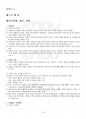 2017년 2학기 현대의서양문화 교재 전 범위 핵심요약노트 2페이지
