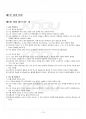2017년 2학기 현대시론 교재전범위 핵심요약노트 2페이지