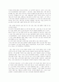 [서평] 주홍 글씨를 읽고 2페이지