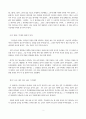 [서평] 조벽,인재혁명,해냄출판사, 2010 2페이지