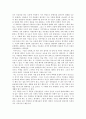 [서평] 잔인한 도시,『춘향전』,『멋진 신세계』를 읽고. 2페이지