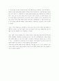 [서평] 철학의 이해를 읽고 2페이지