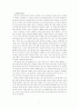 소설 파리대왕을 읽고 - 파리대왕 줄거리 - 파리대왕 등장인물 성격 - 랄프 소개 - 잭 소개 2페이지