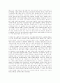 [서평] 패스트 푸드의 제국 2페이지