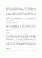 [면접기법] 면접의 기법 9가지의 제목을 기술하고 경청의 의미를 서술해보십시오 (면접) 4페이지