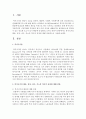 [복지국가] 복지국가의 태동,  성장,  성숙,  축소의 역사적 과정에 대해 비판적으로 서술하시오 - 복지국가 2페이지