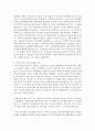 [복지국가] 복지국가의 태동,  성장,  성숙,  축소의 역사적 과정에 대해 비판적으로 서술하시오 - 복지국가 4페이지