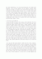 [복지국가] 복지국가의 태동,  성장,  성숙,  축소의 역사적 과정에 대해 비판적으로 서술하시오 - 복지국가 5페이지