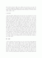 [복지국가] 복지국가의 태동,  성장,  성숙,  축소의 역사적 과정에 대해 비판적으로 서술하시오 - 복지국가 6페이지