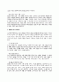 결별(결별의 이유, 결별에 대한 대처방안) 2페이지