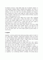 대뇌피질(투사영역과 연합영역) 2페이지
