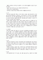  (A+ 레포트,시험대비) [케어복지론]치매노인의 문제행동 2페이지